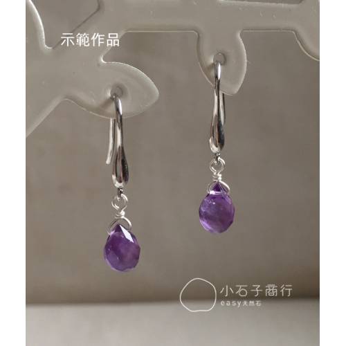紫水晶-圓水滴切角6x9mm(A+) (1入)