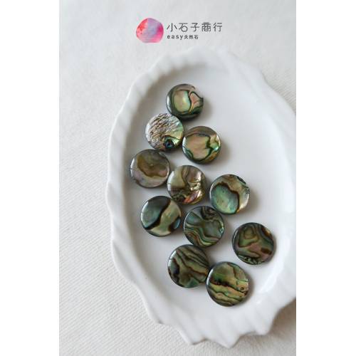 鮑魚貝-圓片15mm (1入)