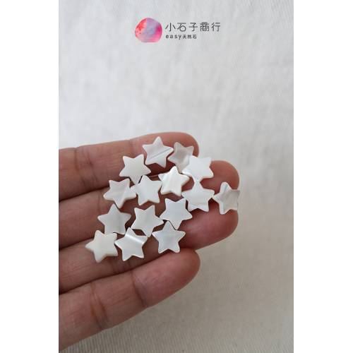 白色貝殼-五角星10mm (1入)