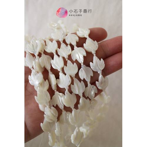 白色貝殼-楓香葉11x14mm (1入)