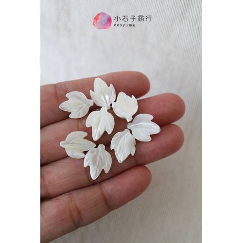 白色貝殼-楓香葉11x14mm (1入)