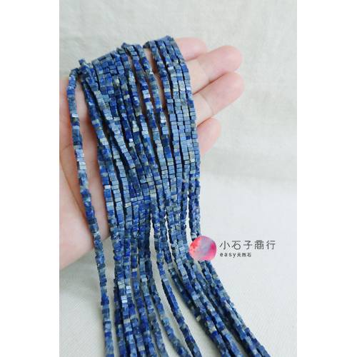 天然青金石-不規則方片約1.5x2.6mm (80入)
