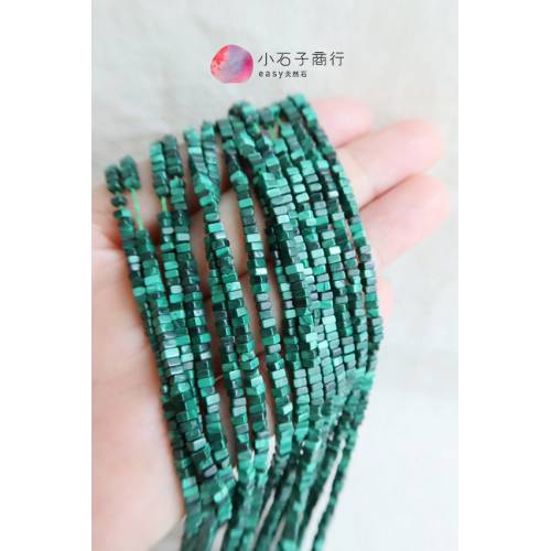 孔雀石-不規則方片約1.5x2.5mm (80入)