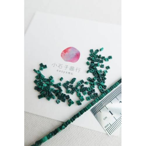 孔雀石-不規則方片約1.5x2.5mm (80入)